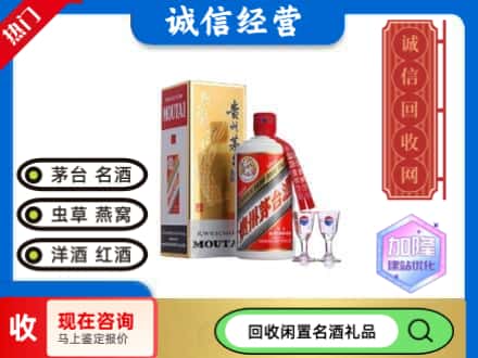 江夏区回收飞天茅台酒