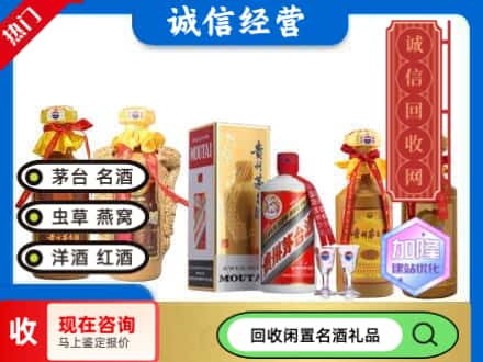 江夏区回收茅台酒