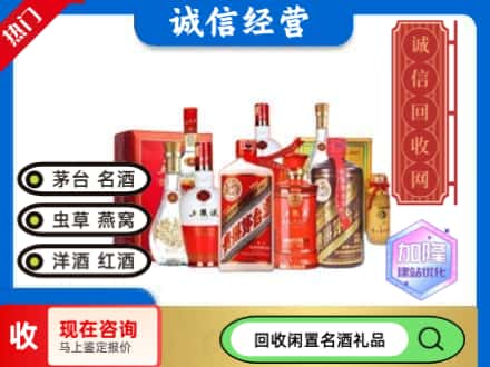 江夏区回收名酒