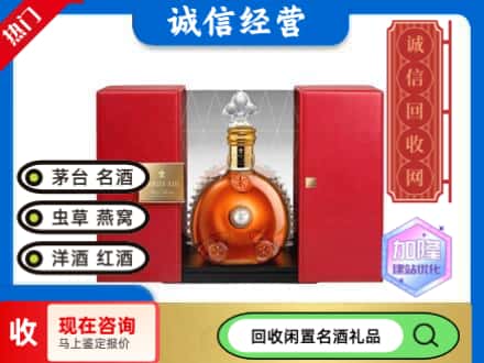 回收价格:江夏区回收洋酒
