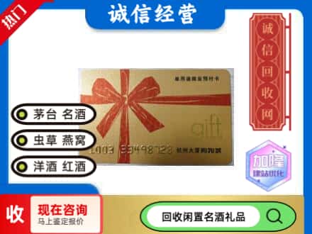江夏区回收大厦卡