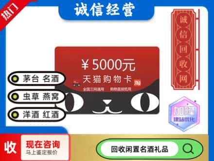 江夏区回收天猫购物卡