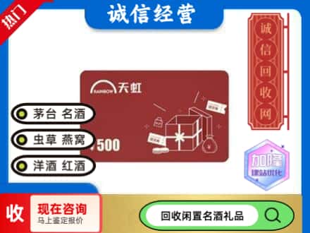 江夏区回收天虹卡