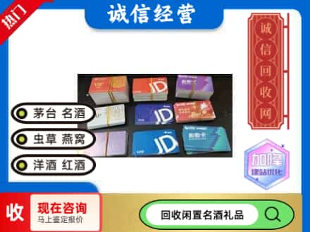 江夏区回收商超卡