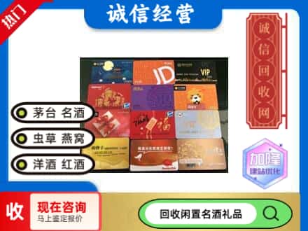 江夏区回收网购卡