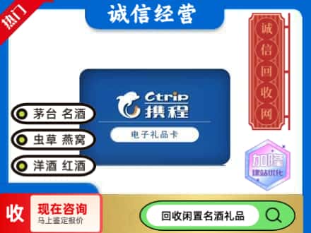 江夏区回收携程卡