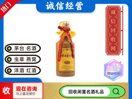 江夏区回收十五年茅台酒