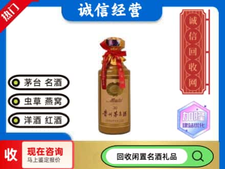 江夏区回收三十年茅台酒