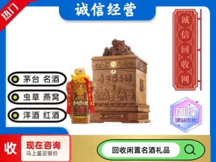 江夏区回收八十年茅台酒