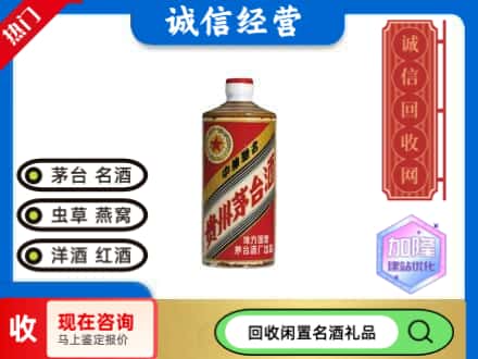 江夏区回收地方国营茅台酒