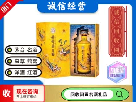 江夏区回收散花茅台酒
